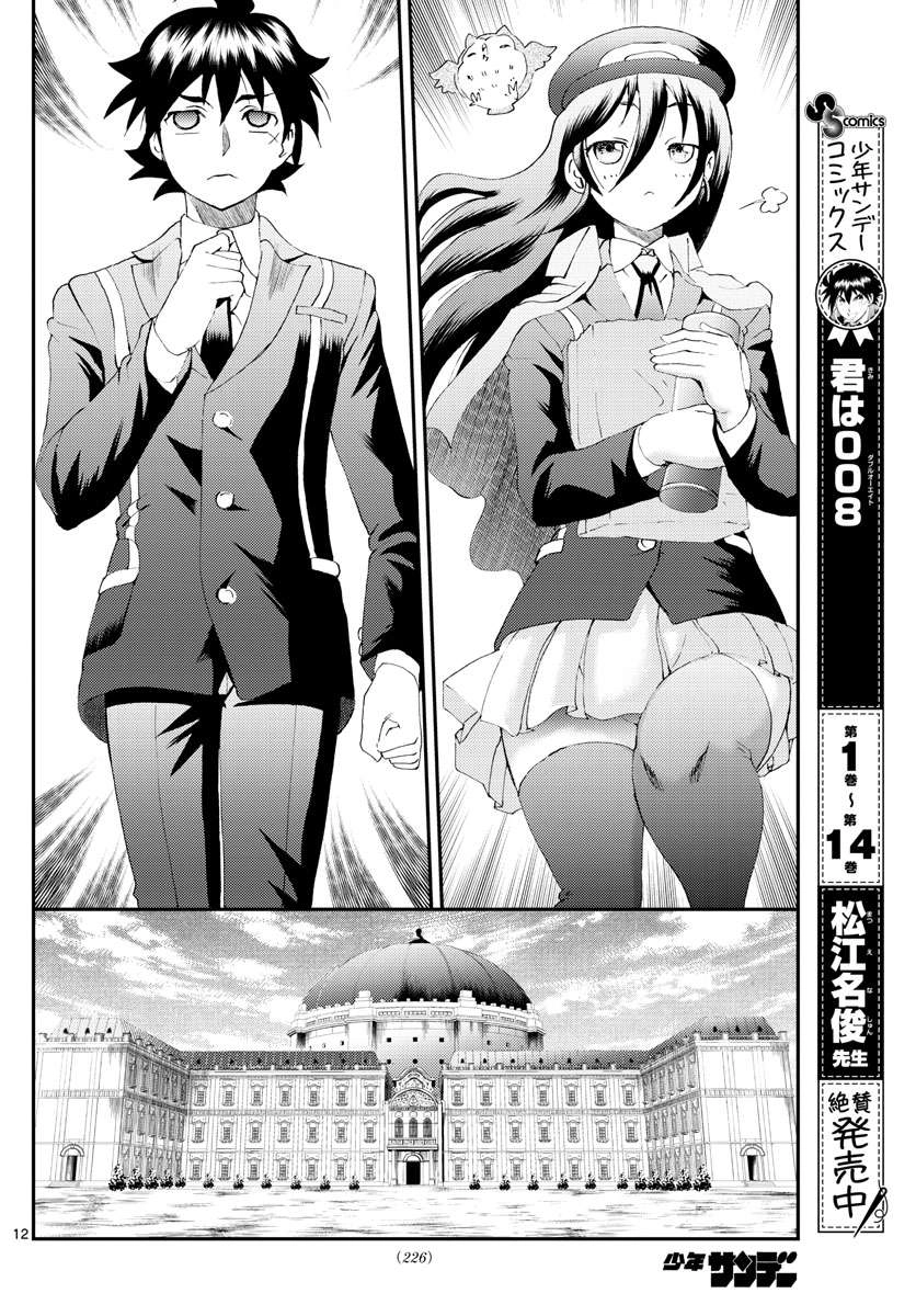 Kimi wa 008 Chapter 166 13